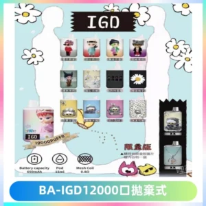 BAIGD12000口拋棄式一次性電子煙