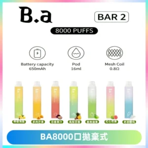 BA BAR2拋棄式一次性8000口電子煙【買十送一】