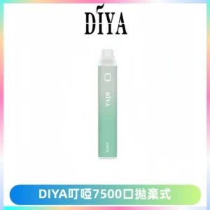 DIYA叮啞7500口拋棄式大容量一次性電子煙3%