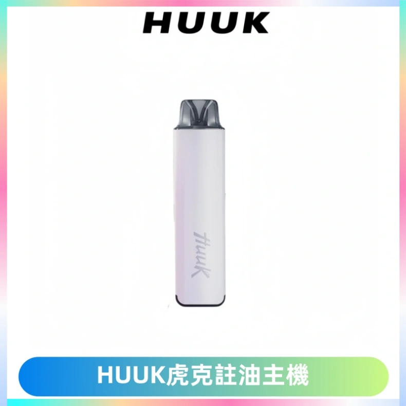 MEHA魅嗨HUUK虎克注油主機套裝|27W註油主機|1350mAh大電量