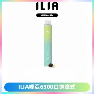 ILIA BAR 4哩啞一次性大容量6500Puffs拋棄式電子煙