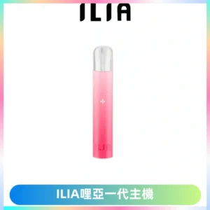 ILIA哩亞一代主機 哩亞電子煙煙桿 適配relx sp2s等一代煙彈