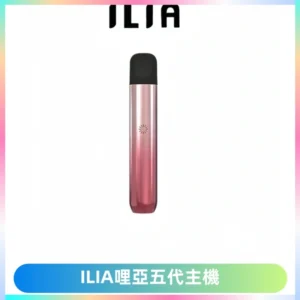 ILIA Ultra五代電子煙霧化煙桿 通用4 5代relx6代煙彈