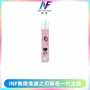 INF無限鬼滅之刃聯名一代通用主機電子煙【4色可選】