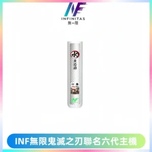 INF無限鬼滅之刃聯名六代電子煙主機 通用4/5/6代