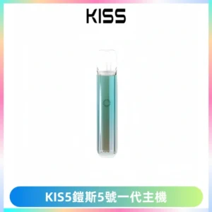 KISS鎧斯5號一代主機 KIS5霧化煙桿|適配一代煙彈#熱銷推薦#