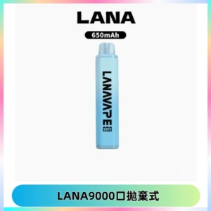 LANA Pen Plus9000口拋棄式電子煙｜15ML超大容量・Mesh 網芯