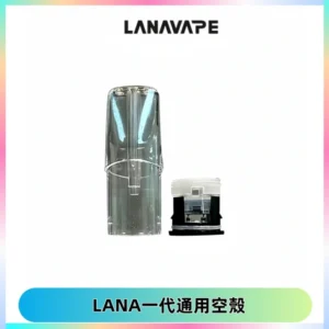 LANA空煙彈底部上下分離註油式EMANI一代通用空殼