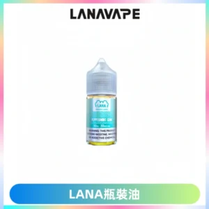 LANA拉娜30ml煙油|30MG冰感強勁清涼口感升級【正品現發】