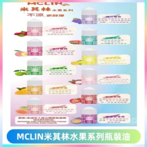 MCLIN米其林水果系列瓶裝油電子煙油【無涼首選】