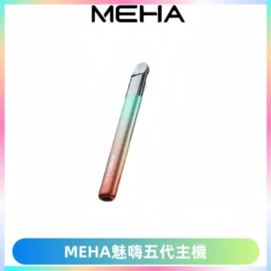 Meha Crush 五代主機|氛圍燈智能電子煙・三檔功率調節