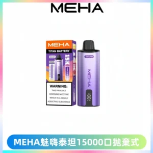 MEHA魅嗨 TITAN泰坦15000口拋棄式換彈主機|15ML大容量