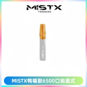 MISTX TE鴨嘴獸6500 Puffs抛棄式一次性抛棄式電子煙