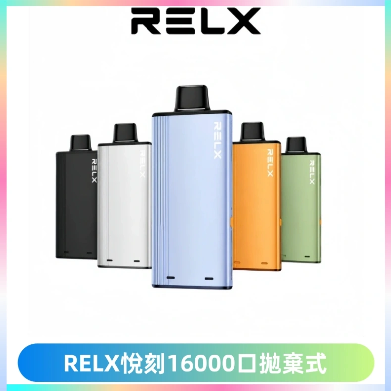 RELX悅刻X-BOX16000口拋棄式電子煙超高口數