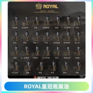 ROYAL皇冠瓶裝油 註油式電子煙菸油30ML