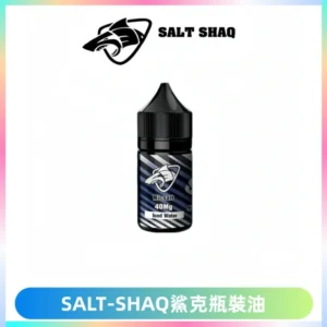 SALT SHAQ鯊克電子煙瓶裝煙油|30ML/40MG