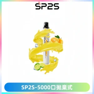 SP2S Once Pro 5000口一次性抛棄式電子煙【免充電款】