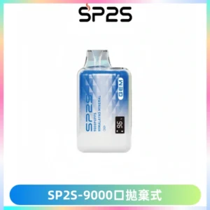 SP2S GEM 9000口SP2S思博睿拋棄式一次性電子煙
