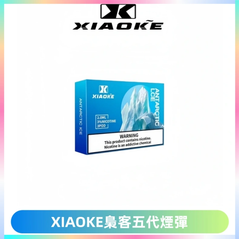 XIAOKE梟客五代煙彈 可替換式電子煙適配ILIA五代Relx六代